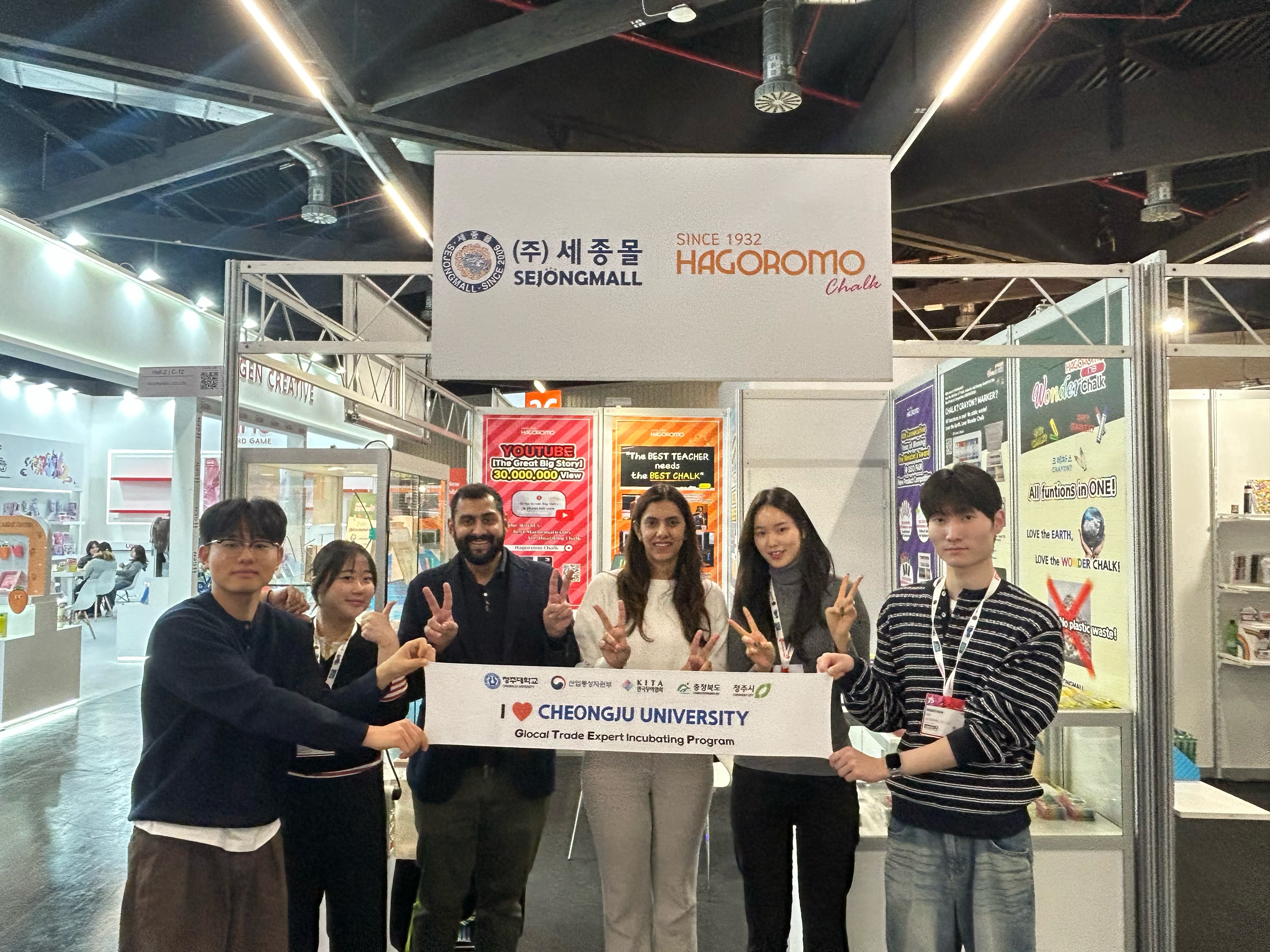 청주대 GTEP사업단, 국제완구 박람회 참가 1번째 파일