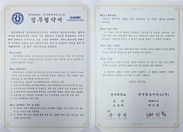 청주대학교-한국항공서비스(주) 이미지