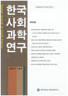 제46권 2호 (2025.2) 이미지