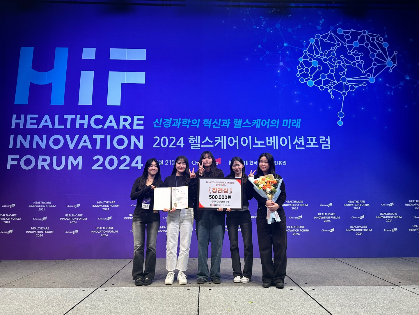 ‘2024 보건산업 정책 아이디어 공모전‘ 의료경영학과 '하이파이브'팀 장려상 수상 1번째 파일 - 자세한 내용은 본문 참조