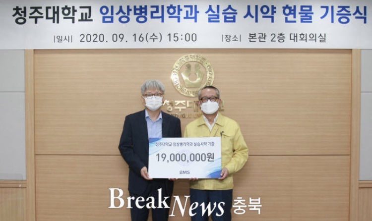 실습 시약 기증- (주)비엠에스 1번째 파일 - 자세한 내용은 본문 참조