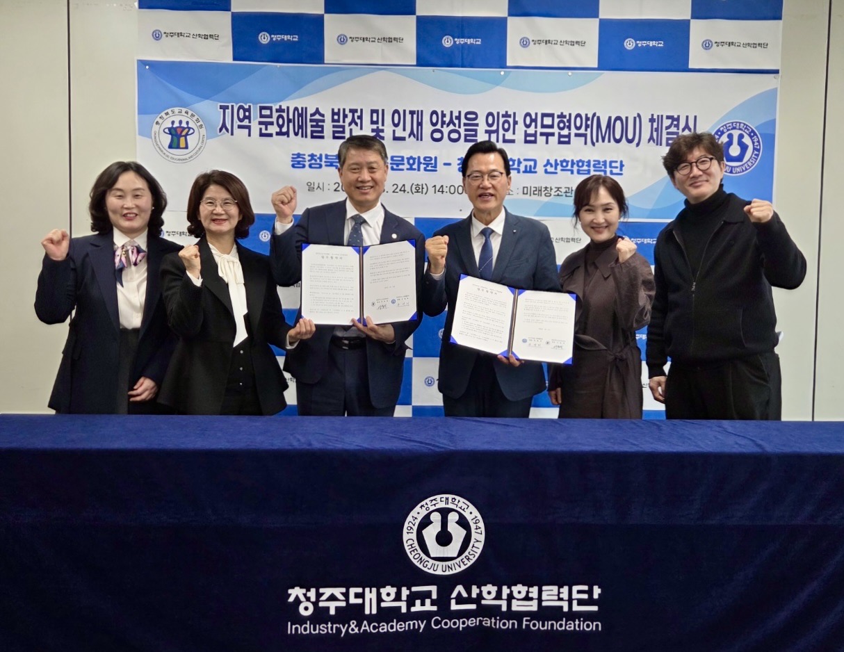 연극학과 충청북도교육문화원과 지역 문화예술교육 활성화를 위한 업무협약(MOU) 체결 2번째 파일 - 자세한 내용은 본문 참조