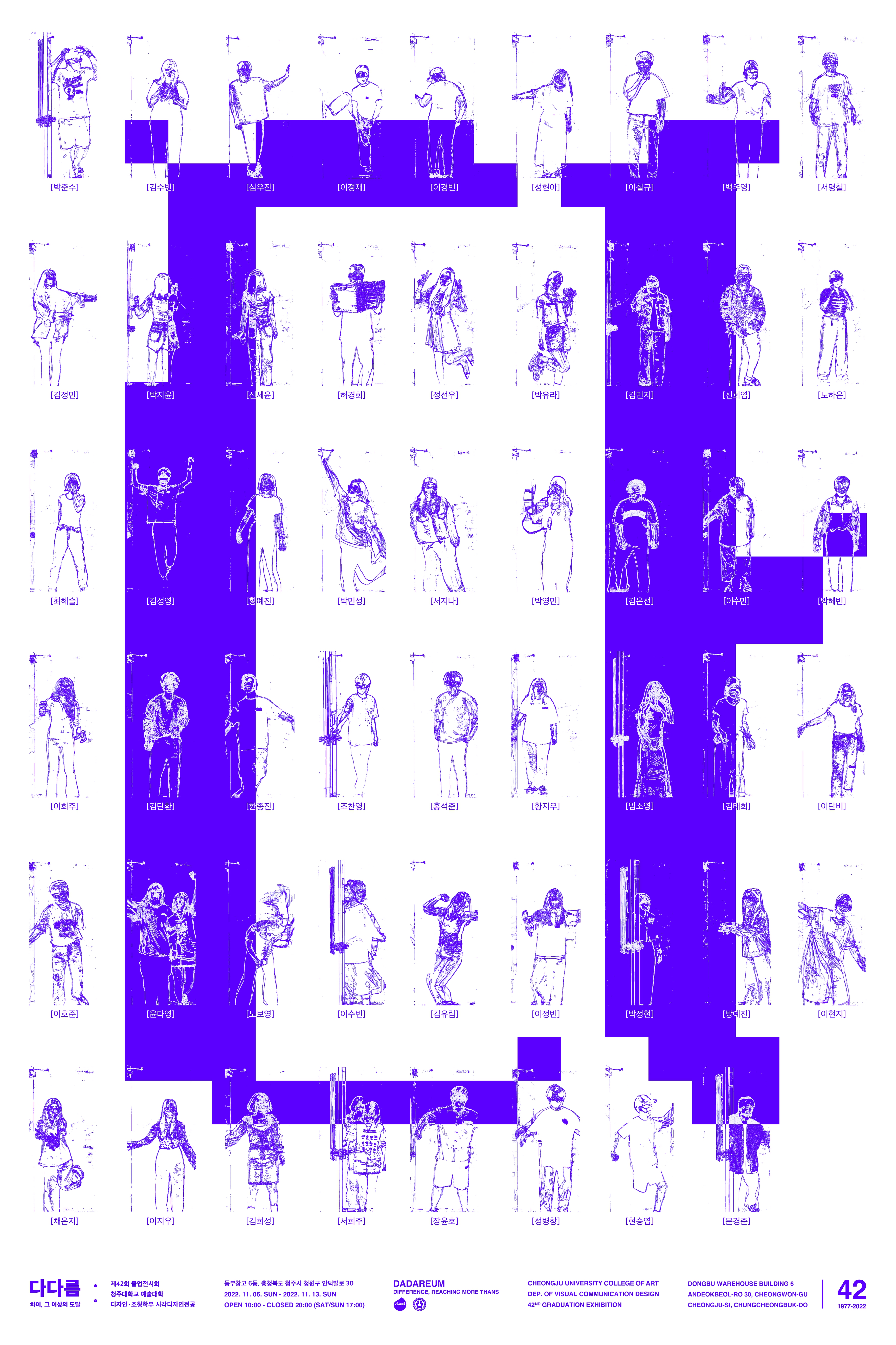 2022년도 제 42회 졸업전시회 이미지