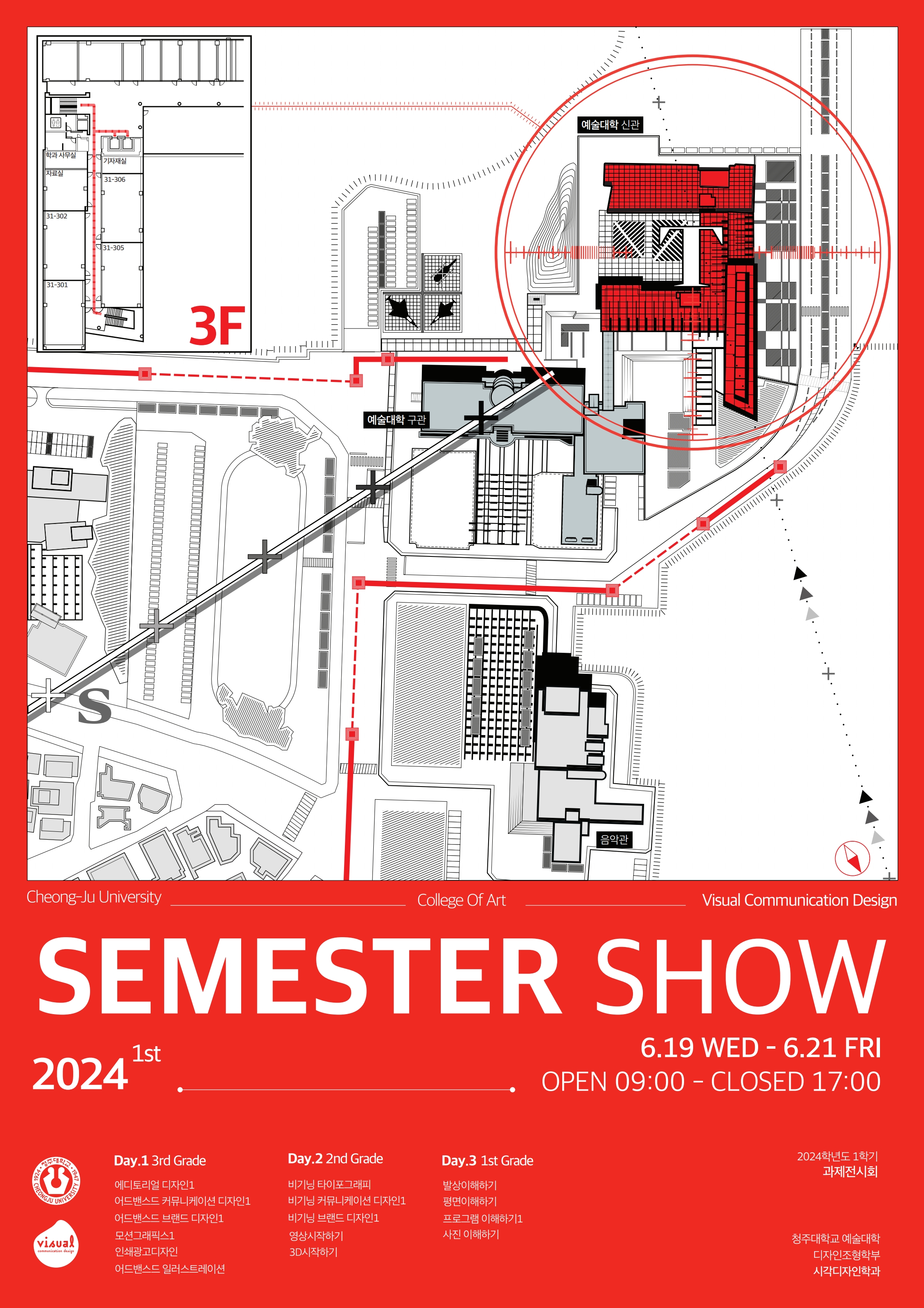 2024년 1학기 과제전시회 이미지