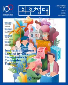 2024 WINTER VOL.266 이미지