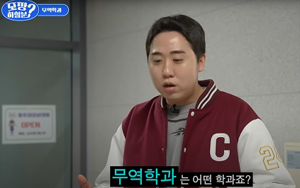 무역학과 유튜브 영상